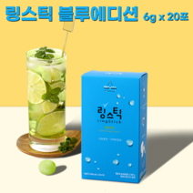 링스틱 블루에디션 6g x 20포 수분보충 포도당 이온 음료 분말스틱 청포도맛 L아르기닌, 링스틱 블루에디션 6g x 20포 - 4박스