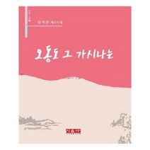 유니오니아시아 오동도 그 가시나는