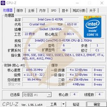 4TH Haswell SR18P i5-4570R 1150LGA Z87 B85 Z97 H81, 한개옵션0