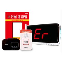 응급콜벨 응급벨 보건실 비상벨 학교 비상호출벨 세트 / SR-A2001 수신기2대 + ST-700 송신기2개(안내보드판 아크릴케이스포함) + SRT-8200 중계기 1대