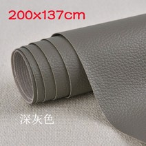 가죽모듈소파 200x137cm 자체 접착 PU 가죽 대형 스틱-소파 패치 수리 패브릭 스티커 스크랩북 보조금, 13 200x137 dark gray