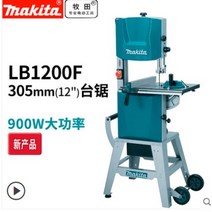 Makita lb1200f 절단기 12 인치 목공 밴드 톱 냉동 고기 견목 정밀 절단 지그 톱 절단기, lb1200f 테이블쏘