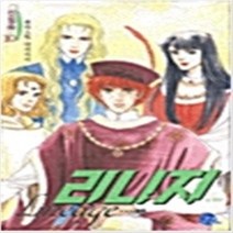 리니지 / 전10권완결 신일숙