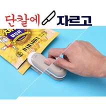 핫딜 2in1 실링기 가정용 휴대용 핸드 미니 매직 실링기 비닐 접착기 밀봉기 커터기 포장기 당일출고(상세페이지 확인), 화이트+화이트