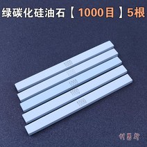 몰드 섬유 기름 숫돌 새날 철 오일 돌멩이 SB104 라이트 블루 폴리싱 1004 4814390029, 그린 탄화규소유 석 1000 목 5뿌