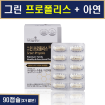 식약처인증 그린 프로폴리스 비프로폴리스 분말 가루 아르테필린C 플라보노이드 아연 propolis 어린이 청소년 부모님 면역력에좋은 향균 항산화 면역력 항바이러스 영양제 GMP 건강기능식품, 3개, 500mg x 30캡슐