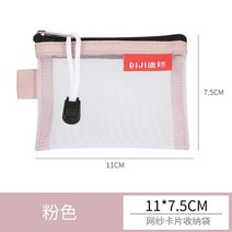 귀여운가방 구디백 유치원답례품 미니 메쉬 동전 가방 돈 이어폰 데이터 라인 저장 버스 ID 신용 카드 홀더