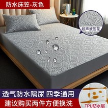 침대 퀸사이즈 라텍스매트커버 킹 싱글 침대방수패드 라지킹매트리스커버 패밀리침대 토퍼커버 매트리스 침대방수패드 슈퍼싱글 방수커버
