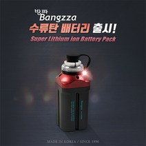 에이네트 방짜 AN-3000B 2개 세트 전동릴 수류탄 배터리, 2개 세트(바낙스 카이젠 케이블)