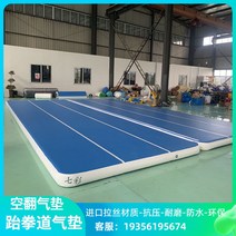체육관 에어 매트 쿠션 초대형 3M 4M 5M 6M 체조 태권도 매트리스, G 3x6x0.2 미터