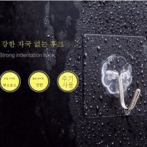 ZZJJC 투명 걸이 노치 걸이 마력접착제 욕실 주방 강력 걸이, 50수 투명 6*6 (두툼한 퀄리티가 좋아요)추천)