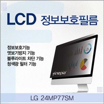 DAZ230282정보보호필름 24MP77SM용 LCD LG, 1