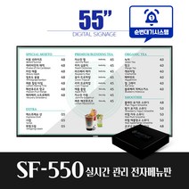 스마트플랫 SF550 55인치 전자메뉴판 대기순번알림 시스템 전자게시판 디지털메뉴보드 did 솔루션, 벽면형설치(전국)+ 순번대기알림기능