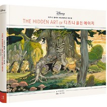 The Hidden Art of 디즈니 골든 에이지: The 1930s:디즈니 클래식 애니메이션 아트북, 아르누보, 디디에 게즈