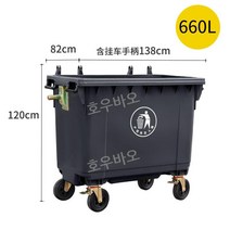 재활용 수거함 업소용 폐식용유 재활용함 분리 배출 대용량 초대형 공장 제설함, 그레이660L 커버미포함