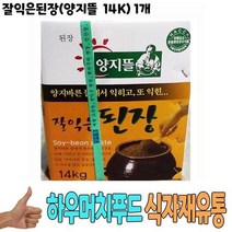 식자재 식재료 도매) 잘익은된장(양지뜰 14Kg) 1개, 왕도매 본상품선택