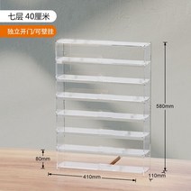 토미카진열장 투명 장식장 보관함 미니카, 40cm 7겹(독립도어 / 벽걸이형 가능)