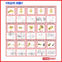 우리컴 RF커넥터 SMA케이블 SMA커넥터 RG58 SMA컨넥터 SMA젠더 RF젠더 기판용SMA SMA변환커넥터 어댑터 RG316커넥터 SMA플러그 안테나커넥터 RF단자 SMB잭 RF UFL N M TNC 커넥터 콘넥타 BNC고무캡 BNC슬리브 SMA보호캡 SMA슬리브, 1개, ② WR SMA-PSF-01