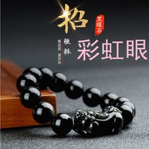 새로운 절묘한 패션 남성과 여성의 흑요석 용감한 팔찌 무지개 눈 흑요석 헤어 공장 도매