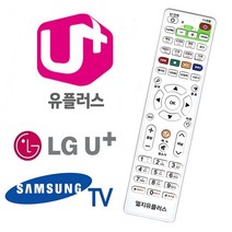 LG 유플러스 셋톱박스 엘지 리모컨 만능리모컨, 본상품선택