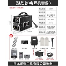 논가스 용접기 전기 저온 가정용 휴대용 스폿 레이저 미니, [기본형] 세트 3