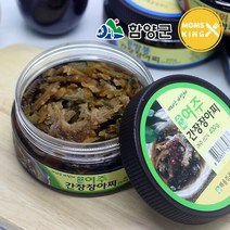 [함양군]지리산 해올림푸드 여주 간장장아찌 400g, 단품