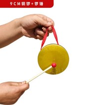 국악기 징 사물놀이 꽹과리 세트 공연 타악기 풍물놀이, 9cm 징  철 + 징 해머