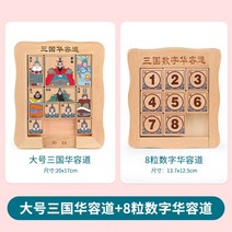 삼국지 슬라이딩 퍼즐 스마트 슬라이드 퍼즐 빈티지, 라지 삼국화용도+8알 디지털화용도