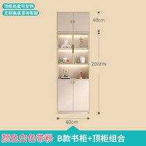 수납 거실 인테리어 책장 북유럽 가구 모던 미니멀리스트 디스플레이 도서관 코너 침실 벽 정리 책 선반 보관 XY50BC, 12.0.8M