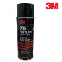 3M 종이 필름 임시고정 스프레이 접착제 판넬 목재 시트 유리섬유 초기점착