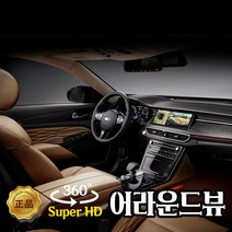 제네시스 최신스펙4종 어라운드뷰 시공예약금, 어라운드뷰 예약금
