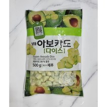 아보카도 다이스 500g 냉동아보카도 냉동과일