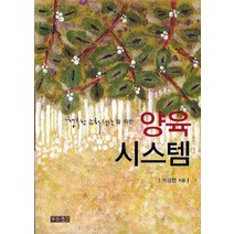 행복한 교회 성장을 위한 양육시스템, 하늘유통
