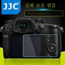 G9GKGX85GH5GH5SGX9GX80LX10패치GX7M3카메라강화 필름 니콘 캐논 소니 후지 파나소닉 적용, 파나소닉Gx7Iii강화필름(2.5D아크, 1개