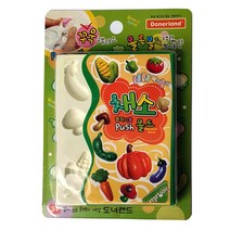 플렉시블몰드 채소/ 클레이 찰흙 지점토 찍기틀 공예재료 작업도구 어린이 유치원 학생용 미술준비물