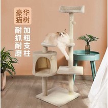 캣타워 고양이 등반 프레임 고양이 둥지 고양이 나무 1개 작은 원목 고양이 용품 다기능 점핑 플랫폼 보드, 보증 카드