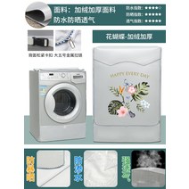 에어컨실외기커버 세탁기 햇빛열차단 덮은 발코니 롤러 자외선차단커버 식탁보 방수 먼지방지 폭력방지 실외 암막커튼 벌, T01-플라워나비 기모, C12-롤러 13Kg암막