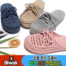 Biwak혜성트레이드 히트상품 라탄끈젤리슬리퍼