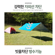 방수 렉타 타프 그늘막 캠핑 차광막 다용도 고급, 캠핑타프_블루 + 폴대