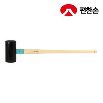 편한손 무반동 납볼망치 KSH-4000 충격 흡수