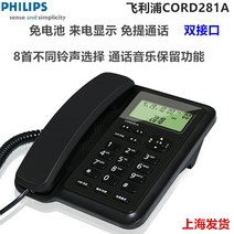 3자통화 전화기 CORD118 가정용 사무실 비지니스 고정된 말 끈이 있다 비행기 핸즈프리 1850948062, 281A 블랙