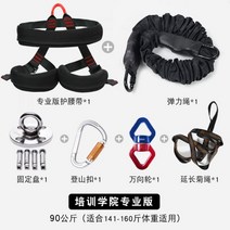 로프 요가 장비 번지핏 풀세트 줄 번지 공중 플라잉, 08 트레이닝 아카데미 전문 버전