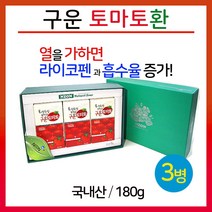 구운토마토환 국산 토마토 강황 검은콩 분말 라이코펜 L아르기닌 남성 부모님 건강식품, 180g, 3개