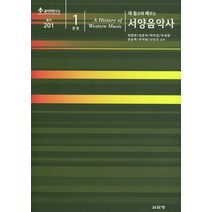 다양한 한겨레음악대사전 인기 순위 TOP100 제품 추천