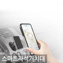 차량용공기청정기 한손으로 간편거치 차량용 스마트폰 자석거치대_[230117EA], 본상품선택