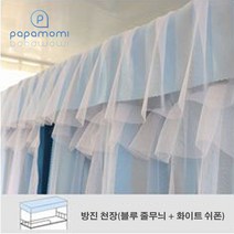 벙커침대커튼 기숙사 2층 침대 가림막 이층 침대 가리개 커튼 차광 방풍 방진 방충