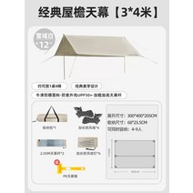 한강 나들이 가성비텐트 그늘막 캠핑 팝업 글램핑 감, 화이트-스퀘어-3x4