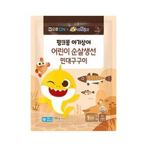 우리집 핑크퐁 순살생선 민대구구이 180g 홈메이킹 간단요리 캠핑 추석 설날 명절 집으로ON 행복한 식재료, 3개
