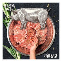 [기미상궁] 화춘옥 양념 돼지왕구이 77년 전통 세트 400g x 8팩, 상세 설명 참조, 상세 설명 참조, 상세 설명 참조