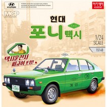 추억의장난감 택시피규어 프라모델 조립 다이캐스트 미니자동차 모형장난감 키덜트